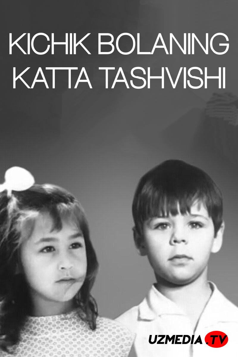 Kichik bolaning katta sarguzashti SSSR filmi Uzbek tilida O'zbekcha tarjima kino 1968 SD skachat